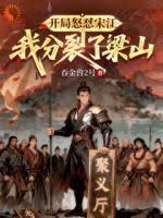 ����ŭ���ν����ҷ�������ɽ