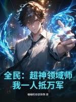 ȫ�񣺳�������ʦ����һ�˵����