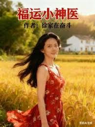 ����С��ҽ