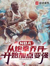 NBA������ȭ�ǵ���ʼ�ӵ��ǿ