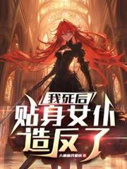 ����������Ů���췴��