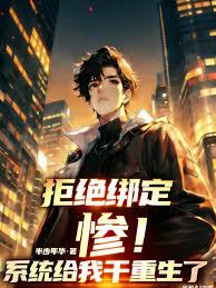 �ң��ܾ��󶨣�ϵͳ����Ǭ������