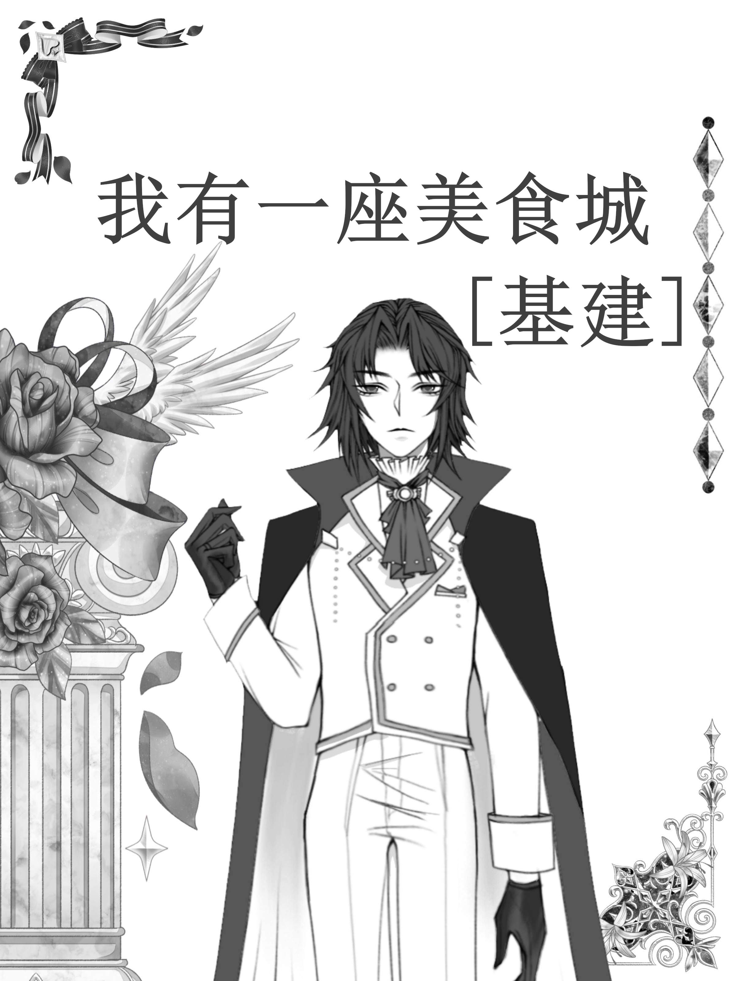 ����һ����ʳ��[����]